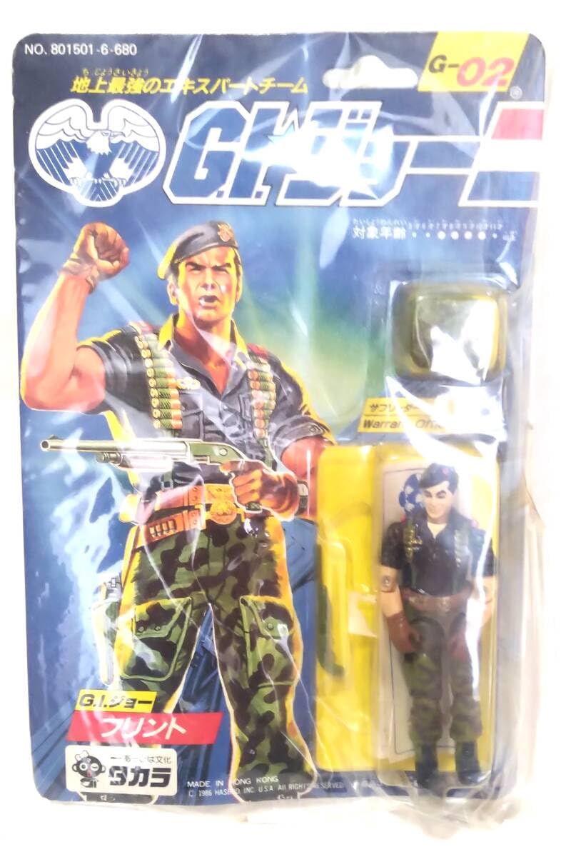 【当時物　新品未開封　極美品】G.I.ジョー 　地上最強のエキスパートチーム Amazon.co.jp: 当時品 当時物 レトロ 玩具 旧 地上最強のエキスパート